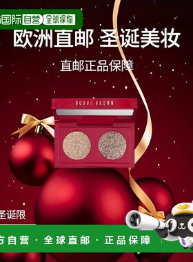欧洲直邮Bobbi brown芭比波朗圣诞套装 双色眼影盘+眼线笔+正品