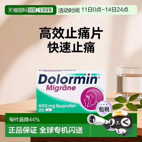 香港直邮德国Dolormin布洛芬偏头疼止痛片20片 退烧药偏头痛牙痛