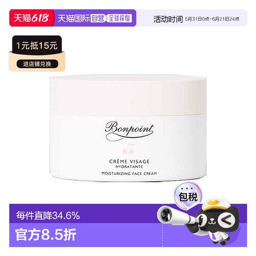 欧洲直邮Bonpoint/小樱桃挚爱保湿面霜50ML 婴幼儿童面霜正品