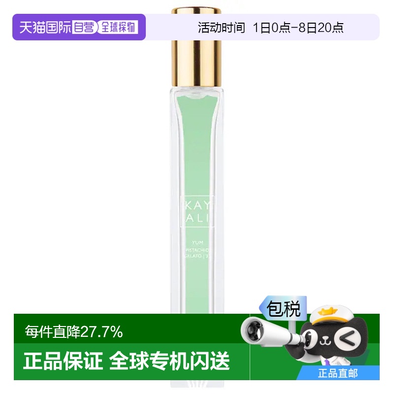 欧洲直邮Kayali卡亚利Yum Pistachio Gelato 33香水10ml