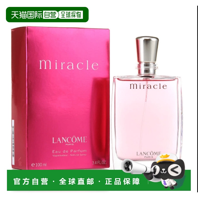 自营 兰蔻(Lancôme) 奇迹MIRACLE EAU DE PARFUM VAPO 100 ML正品