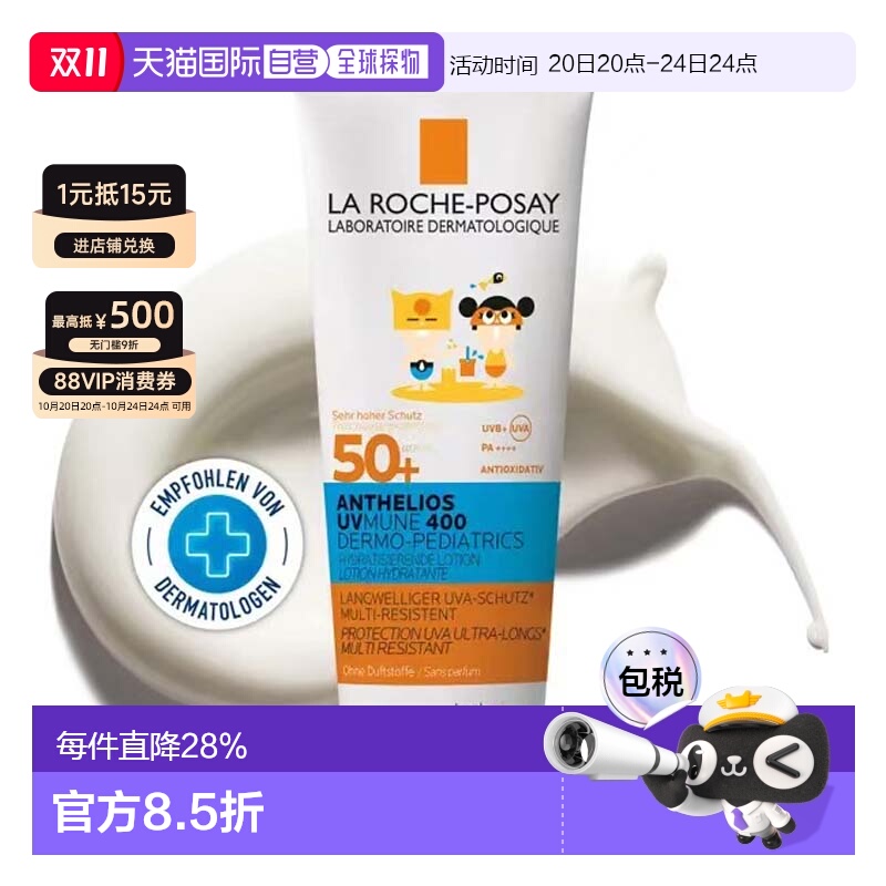 欧洲直邮理肤泉宝宝敏感LSF50+轻盈防晒身体乳75ml极防水防汗旅行