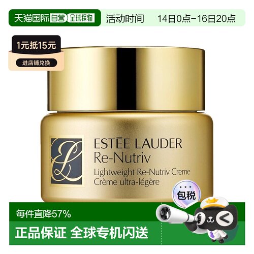 欧洲直邮Estee lauder雅诗兰黛白金级经典滋养保湿面霜50ml正品