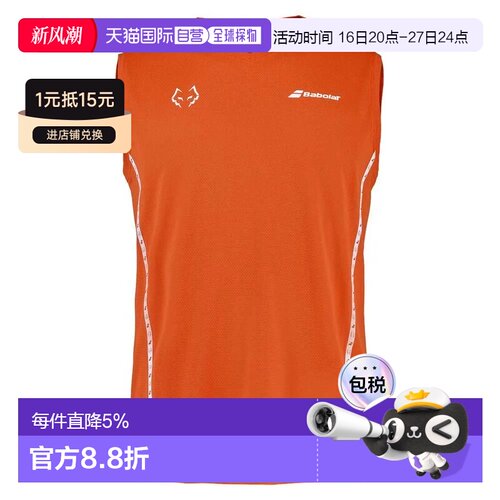 欧洲直邮Babolat Muscle LeBron 无袖T恤