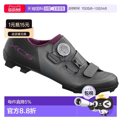 欧洲直邮SHIMANO XC502 山地自行车鞋