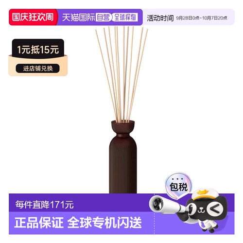 欧洲直邮Rituals全系列藤条香薰250ml #赋能仪式-Mehr正品