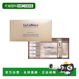 欧洲直邮La Colline科丽妍凝颜骨胶原面膜5x3.5ml+5x4g+30ml紧致