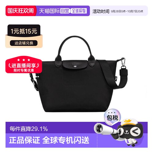 自营欧洲直邮LONGCHAMP珑骧Le Pliage女士单肩手【付后1h可退】
