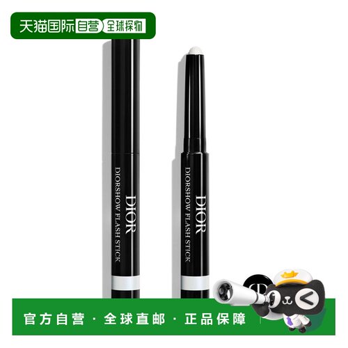 欧洲直邮迪奥 惊艳光感眼影笔 1.6ML正品珠光提亮立体