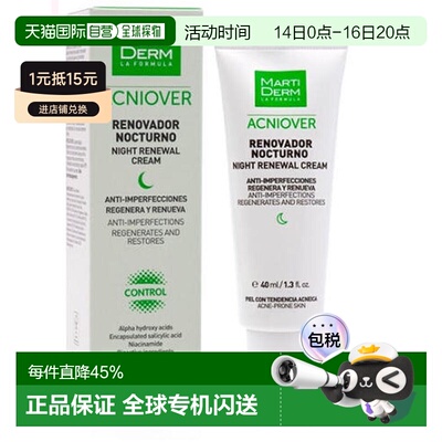 欧洲直邮MartiDERM 玛蒂德肤清肤控油祛痘夜间修复精华40毫升正品