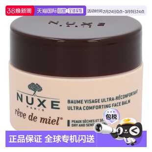 欧洲直邮Nuxe欧树级美肤紧致提升补水保湿男女滋润面霜50ml正品