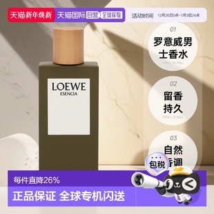LOEWE罗意威黑色圆舞曲男浓香木质调EDP50 100ml正品