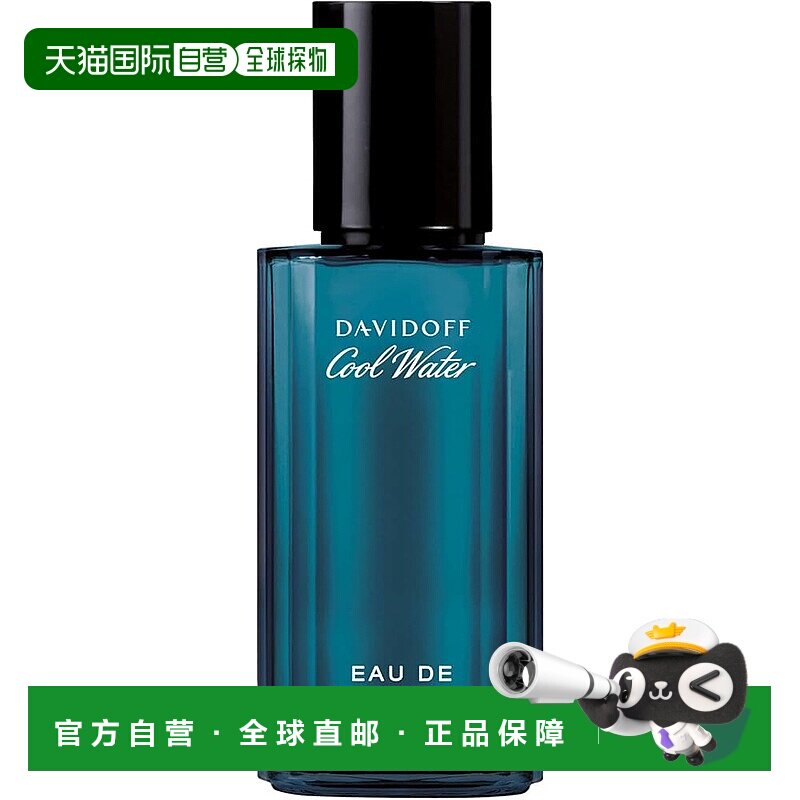 香港直邮DAVIDOFF 大卫杜夫 冷水男士淡香水 40ml正品