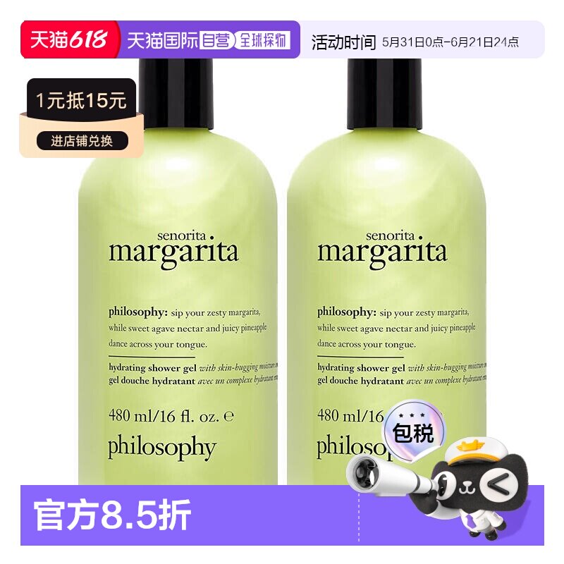 欧洲直邮philosophy肌肤哲理沐浴露Ms.玛格丽特保湿滋养舒缓正品