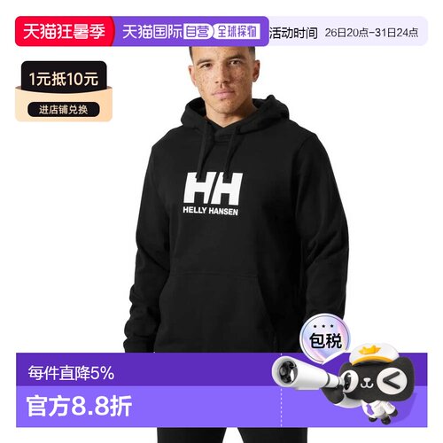 欧洲直邮HELLY HANSEN HH Logo 3.0 连帽卫衣 男士