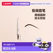欧洲直邮Dior迪奥防水眉笔极细自然眉刷精细持妆不易晕妆0.99g