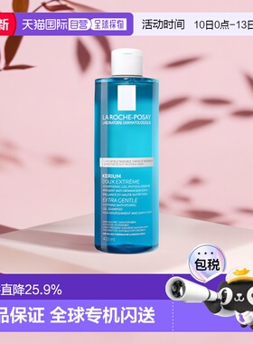 欧洲直邮La Roche Posay理肤泉舒缓洗发水400ml温和清洁正品
