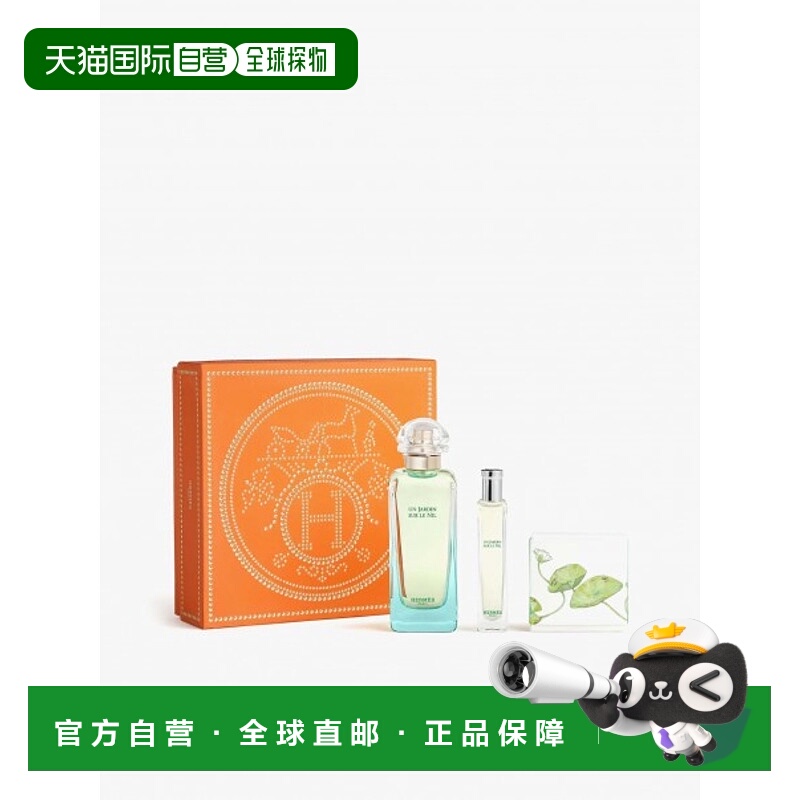 欧洲直邮爱马仕尼罗河花园淡香水正品奢侈品套盒
