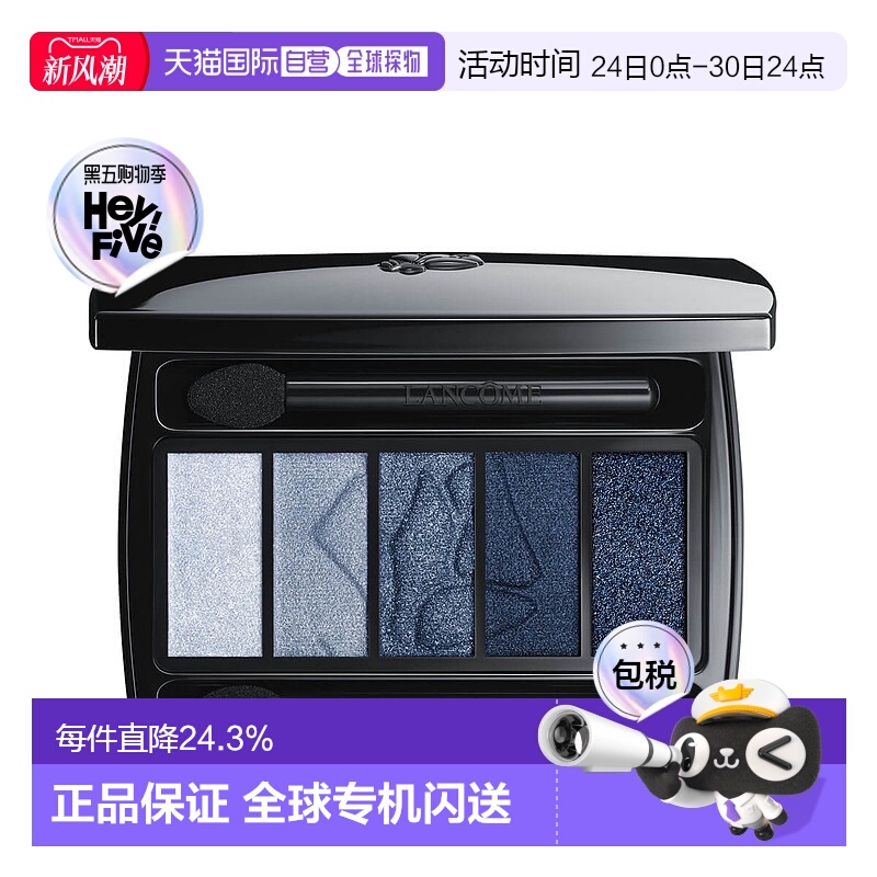 欧洲直邮Lancome兰蔻梦魅5色眼影盘4g #16粉质细腻不飞粉持妆正品
