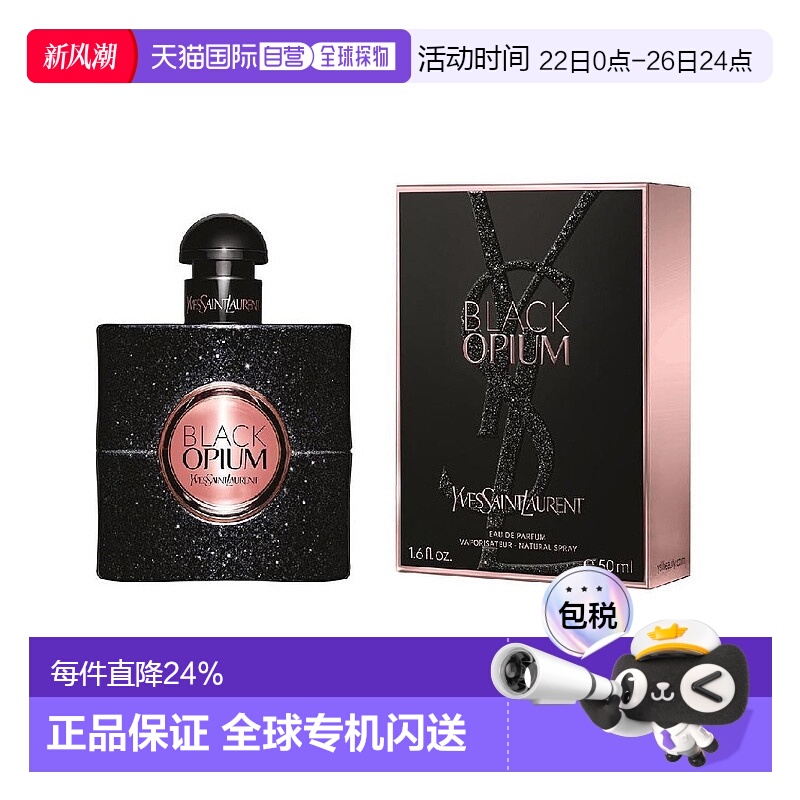 香港直邮YSL圣罗兰黑鸦片女士浓香EDP30/50ml留香持久正品