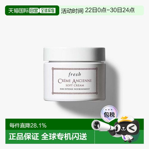 香港直邮Fresh馥蕾诗古源面霜50ml密集滋养修护泛红保湿舒缓正品