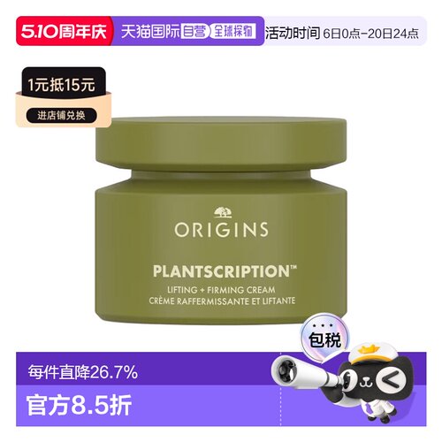 欧洲直邮Origins悦木之源 薄皮胜肽紧塑霜50mlx2 保湿抗皱紧正品