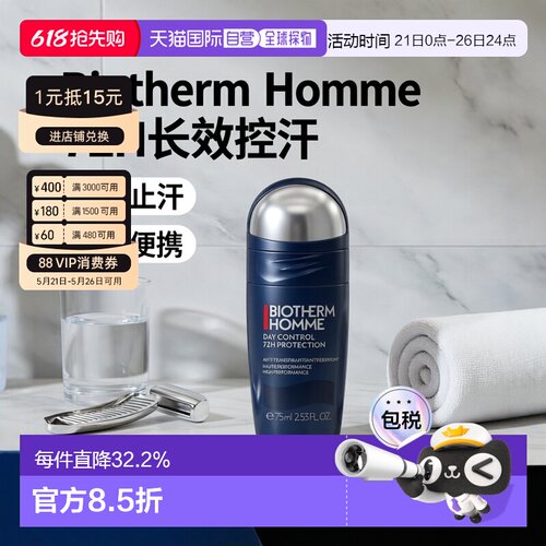 欧洲直邮Biotherm/碧欧泉男士身体滚珠止汗露75ml/瓶正品走珠香体