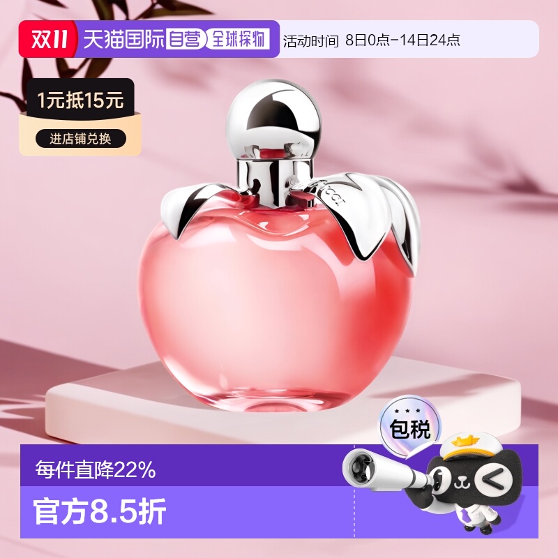 欧洲直邮NinaRicci莲娜丽姿女士苹果甜心女士EDT淡香水萦绕50ml