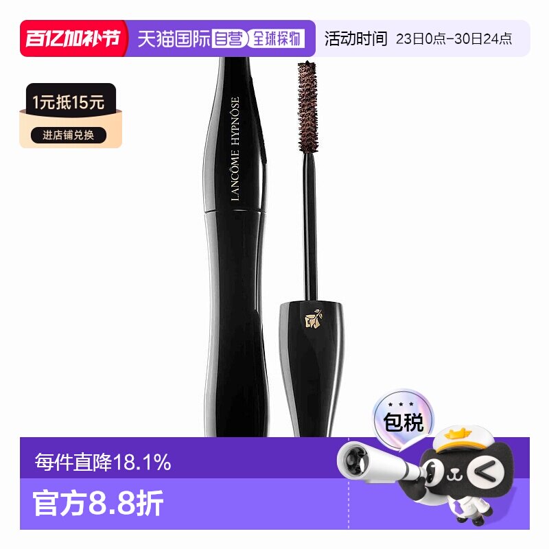 欧洲直邮lancome兰蔻女士睫毛膏长效持妆不易晕染自然卷翘棕色6ml