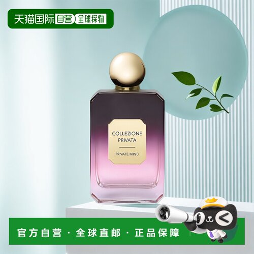 欧洲直邮Valmont法尔曼CP系列私人典藏全系列100ml女士香水正品