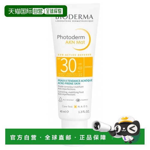 欧洲直邮Bioderma/贝德玛Photoderm AKN Mat SPF30清爽控油正品
