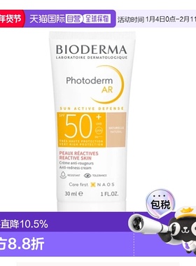 欧洲直邮Bioderma防晒霜Lsf50+ 30Ml防水防汗清爽保湿新款正品