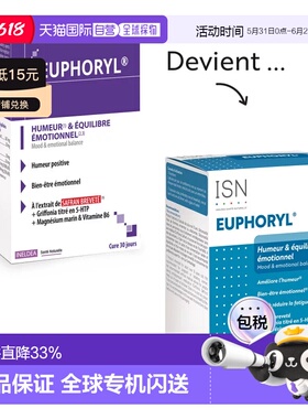 欧洲直邮法国Ineldea原装SAFFR'ACTIV®情绪平衡素效期至27年5月