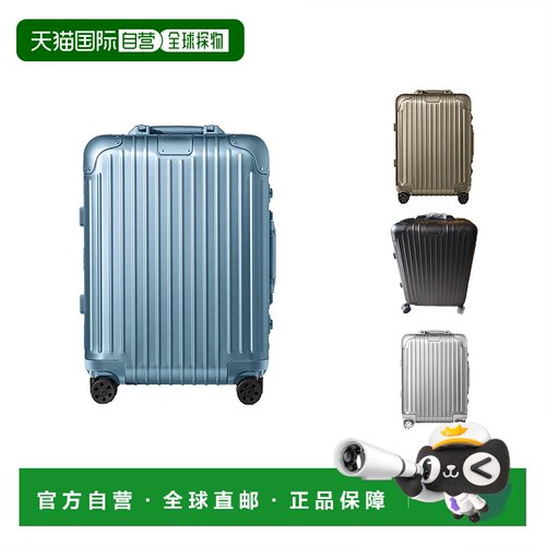 欧洲直邮Rimowa日默瓦 Original系列棕褐色行李箱 拉杆箱男女通用