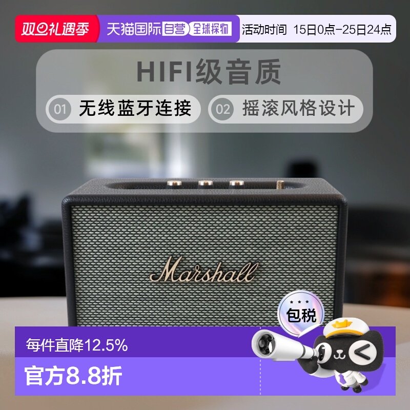 欧洲直邮 Marshall马歇尔ACTON3代无线蓝牙HIFI音箱摇滚音响新款