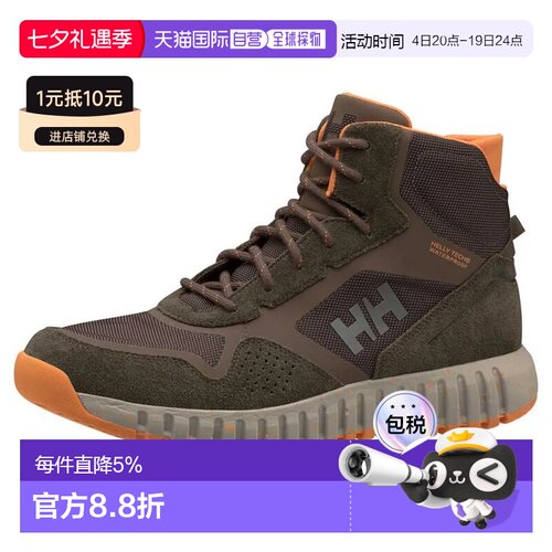 欧洲直邮HELLY HANSEN Monashee ULLR HT 徒步靴 男士
