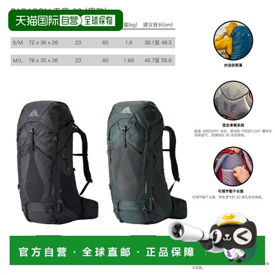 欧洲直邮Gregory格里高利Paragon 无界60 男士户外登山徒步背包Fr