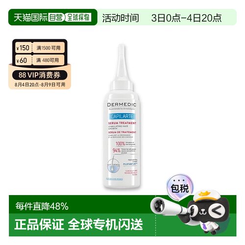 欧洲直邮Dermedic得嫚媞生发液防脱增发密发精华呵护秀发正品品牌