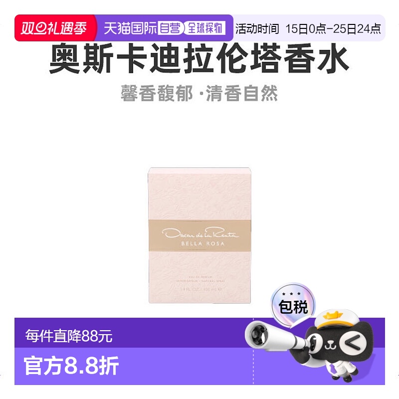 欧洲直邮OSCAR DE LA RENTA奥斯卡迪拉伦塔香水100ml留香EDP浓香