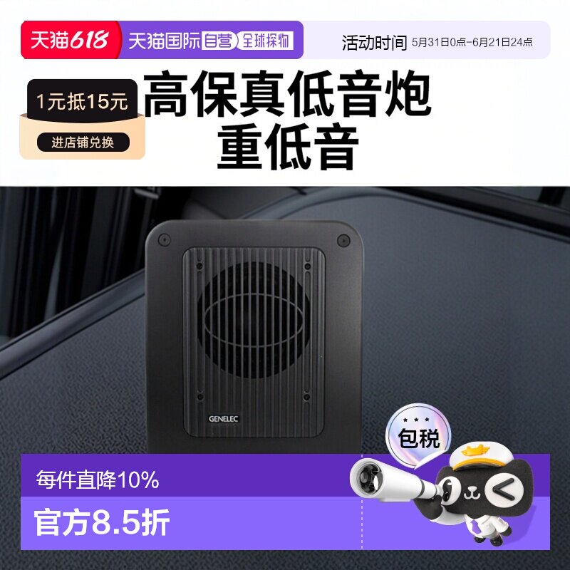 欧洲直邮Genelec真力7040A有源监听低音炮音箱HIFI高保真音响