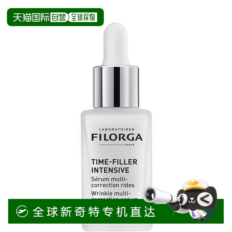 欧洲直邮FILORGA菲洛嘉抗衰老精华液有效抚平多种皱纹颈纹30ml