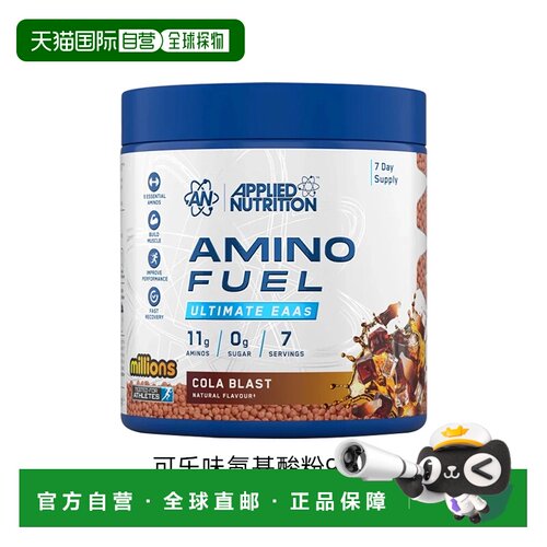 欧洲直邮Applied Nutrition复合氨基酸L-谷氨酰胺BCAA能量支持