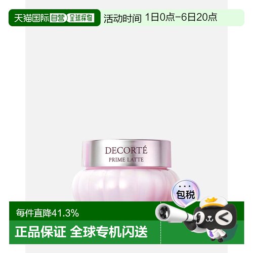 香港直邮Cosme Decorte黛珂牛油果乳霜保湿补水充盈正品
