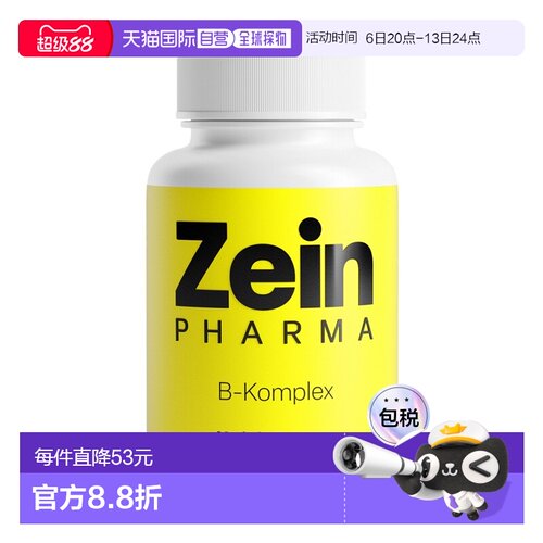 欧洲直邮德国彩恩ZeinPharma维B族+生物素能量神经精力注意力90粒