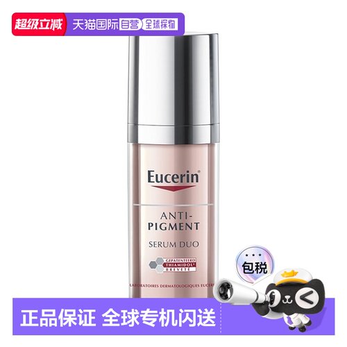 欧洲直邮Eucerin优色林淡斑双效镁光弹精华液30ml 紧致亮肤正品