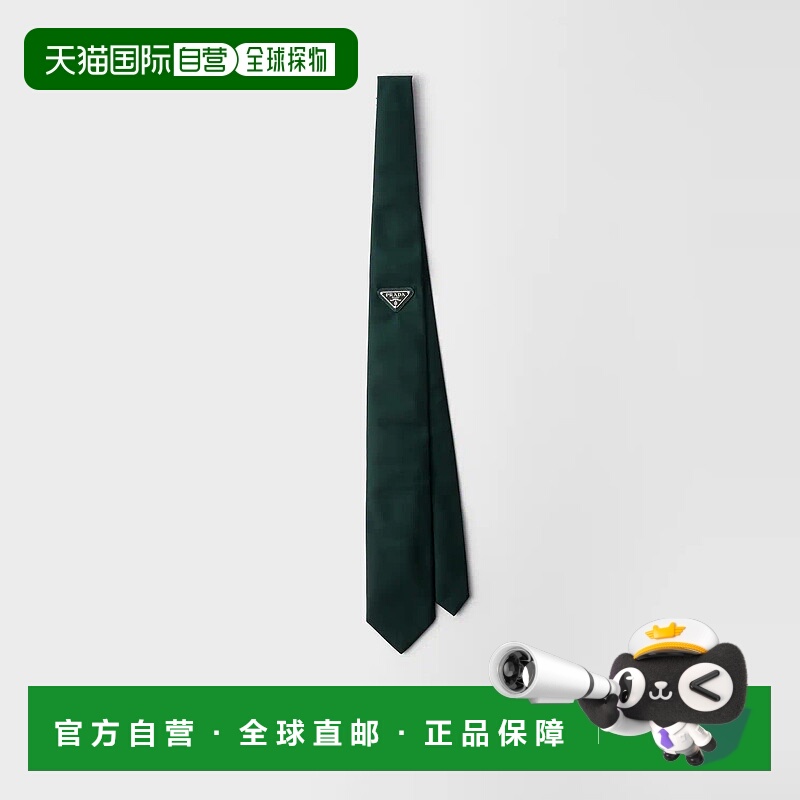 1h可退 欧洲直邮PRADA 普拉达 25秋冬 UCR77_1WQ8_F0APQ_S_WMO 男