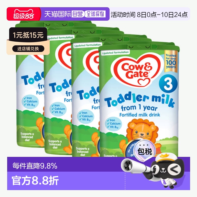 欧洲直邮英国药房牛栏COW&GATE婴幼儿3段1-2岁奶粉原装进口4罐