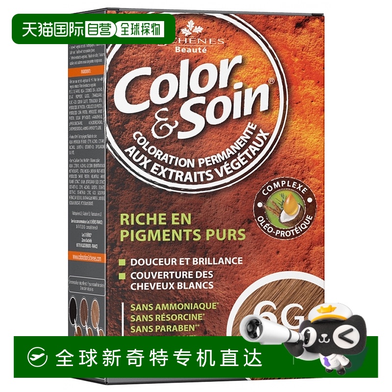 欧洲直邮3橡树天然染发膏 Les 3 Chênes COLOR&SOIN Femme - Col