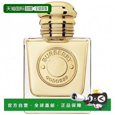 欧洲直邮BURBERRY巴宝莉女神香水女士浓香水 30ml正品博柏利