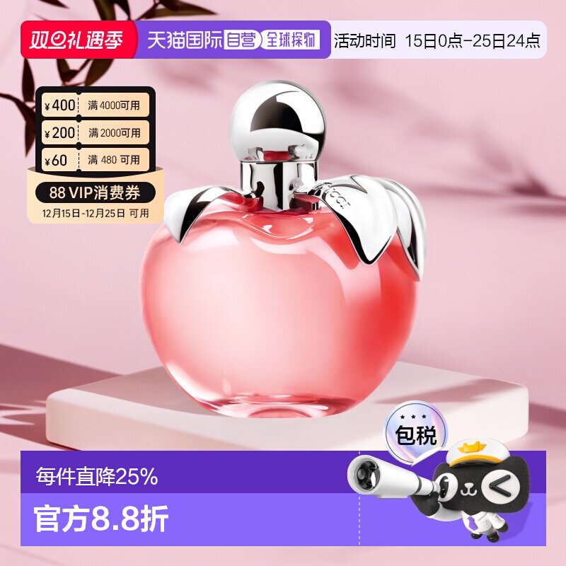欧洲直邮NinaRicci莲娜丽姿女士苹果甜心女士EDT淡香水萦绕50ml